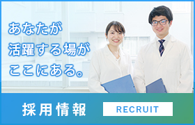 東京歯科大学 市川総合病院サイト 呼吸器内科 採用情報